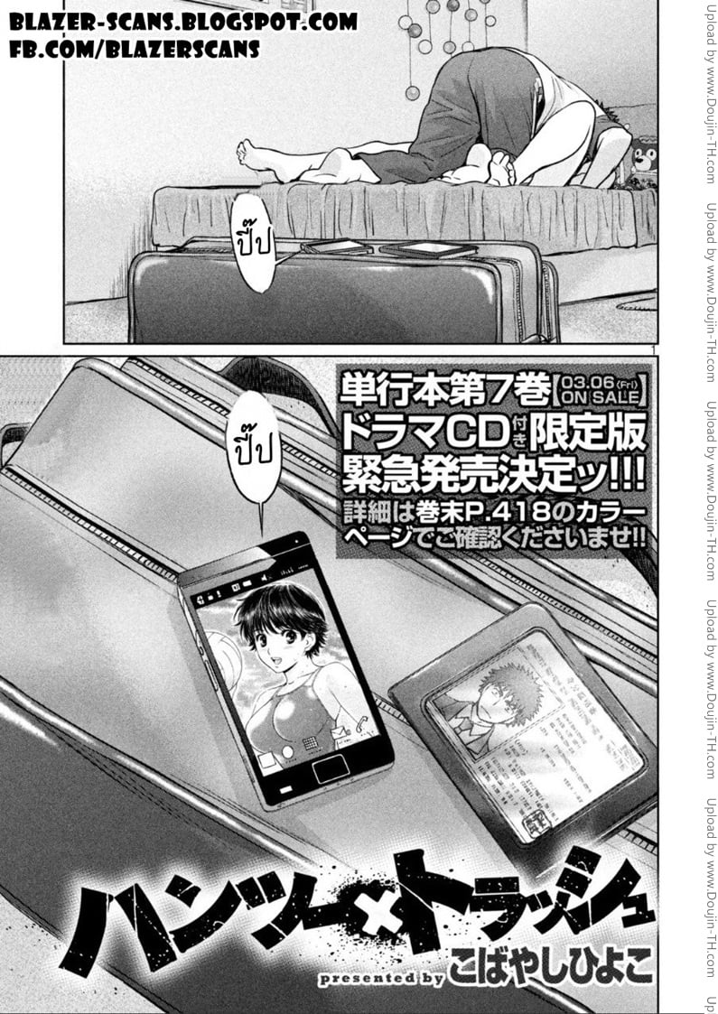 Hantsu x Trash 78 - ตอนนี้เลยได้มั้ย?