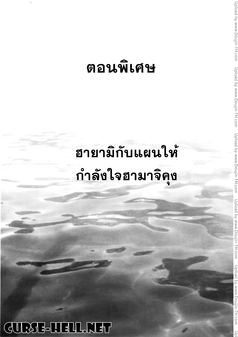 Hantsu x Trash 86.5 - à¸®à¸²à¸¢à¸²à¸¡à¸´à¸à¸±à¸šà¹à¸œà¸™à¹ƒà¸«à¹‰à¸à¸³à¸¥à¸±à¸‡à¹ƒà¸ˆà¸®à¸²à¸¡à¸²à¸ˆà¸´à¸„à¸¸à¸‡
