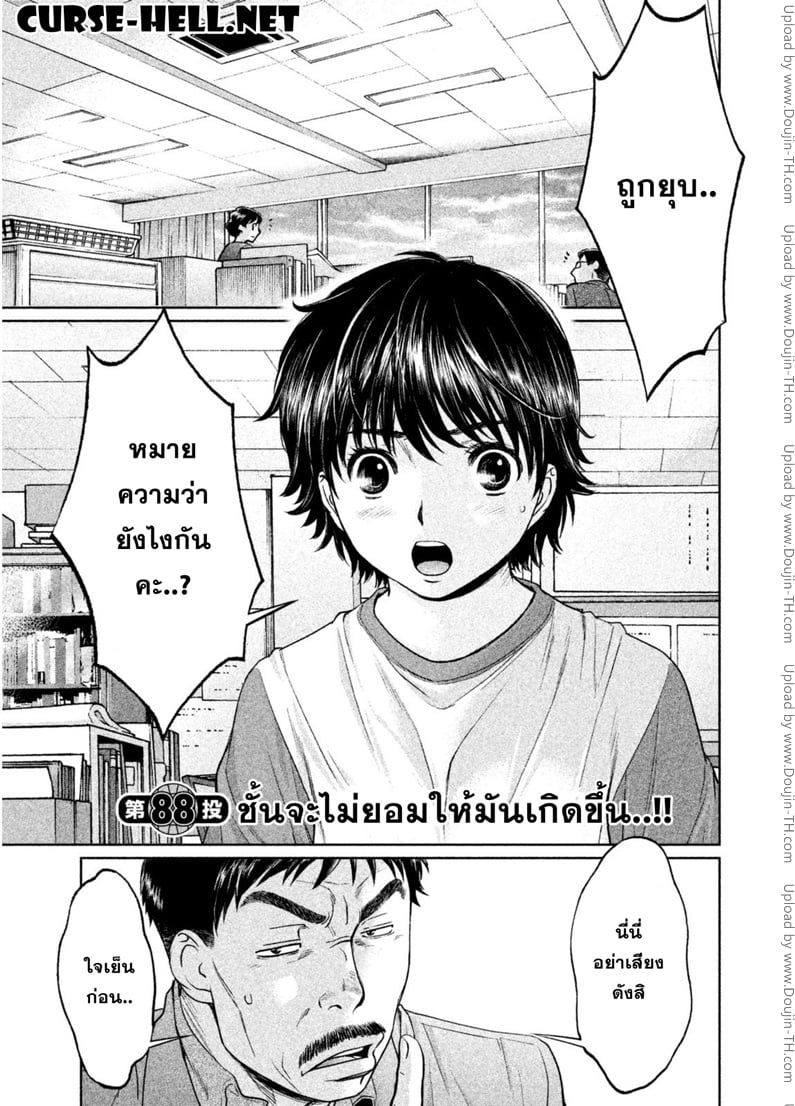 Hantsu x Trash 88 - à¸Šà¸±à¹‰à¸™à¸ˆà¸°à¹„à¸¡à¹ˆà¸¢à¸­à¸¡à¹ƒà¸«à¹‰à¸¡à¸±à¸™à¹€à¸à¸´à¸”à¸‚à¸¶à¹‰à¸™