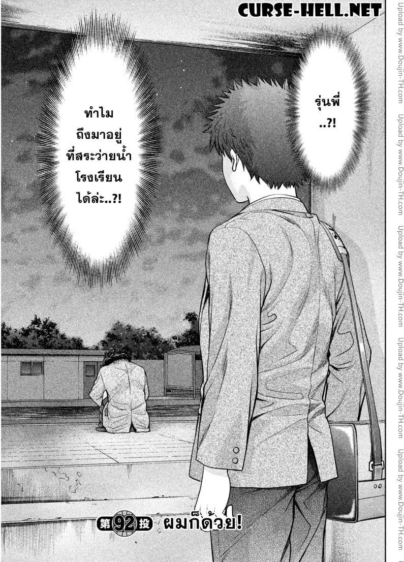Hantsu x Trash 92 - à¸œà¸¡à¸à¹‡à¸”à¹‰à¸§à¸¢