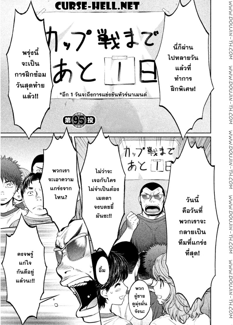 Hantsu x Trash 95 - ก่อนแข่งทัวร์นาเมนต์