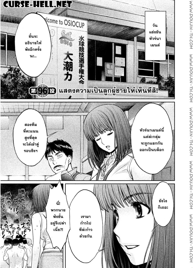 Hantsu x Trash 96 - แสดงความเป็นลูกผู้ชายให้เห็นที่สิ