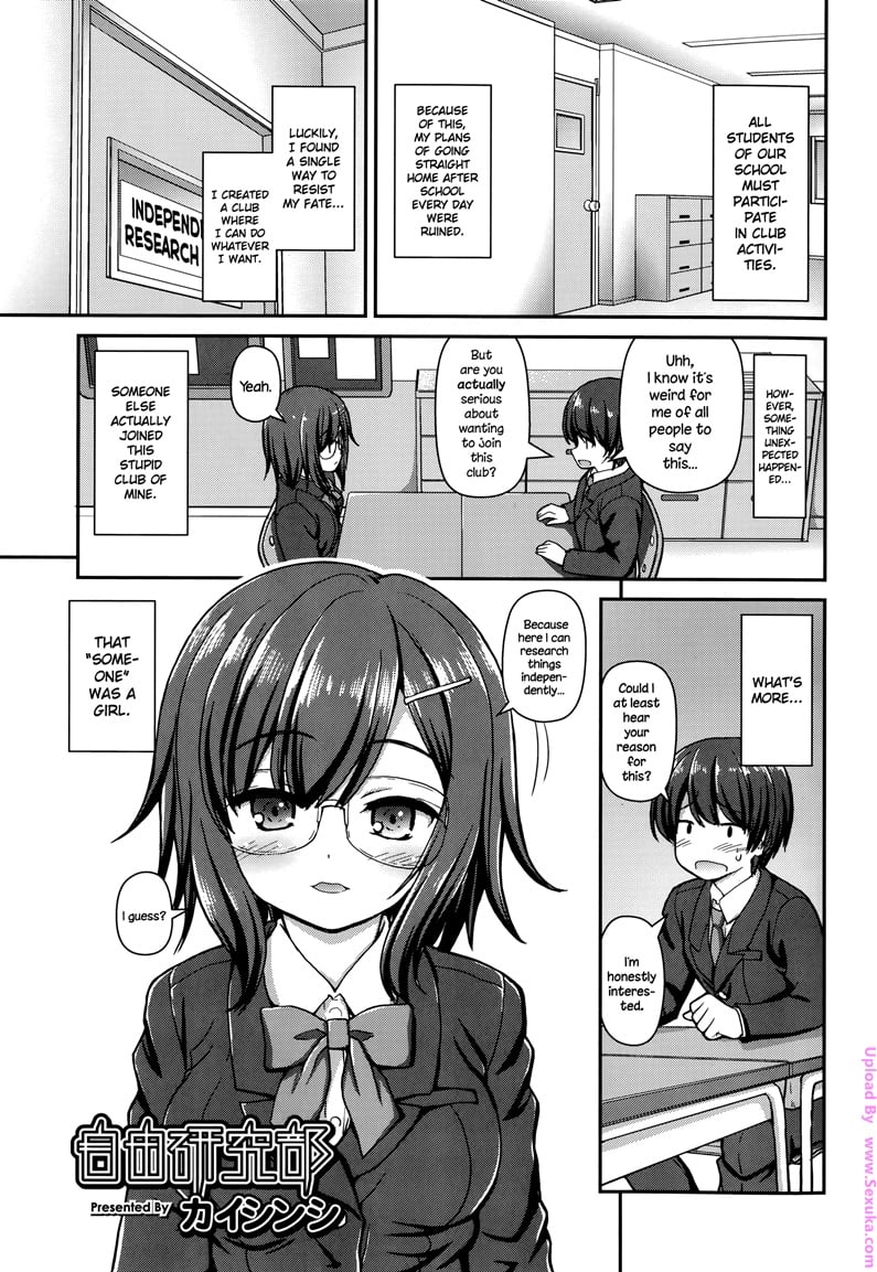 Jiyuukenkyuubu