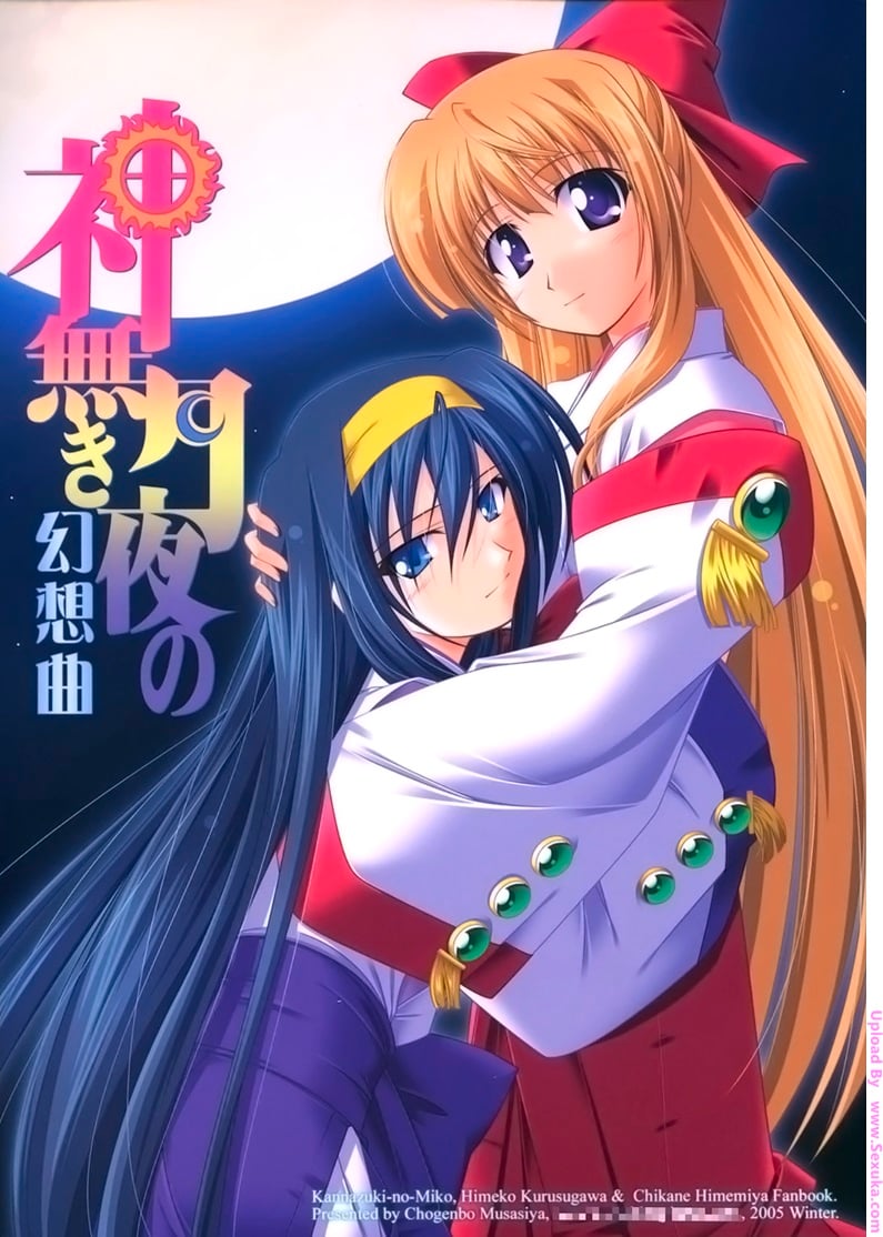 Kaminaki Tsukiyo no Gensoukyoku