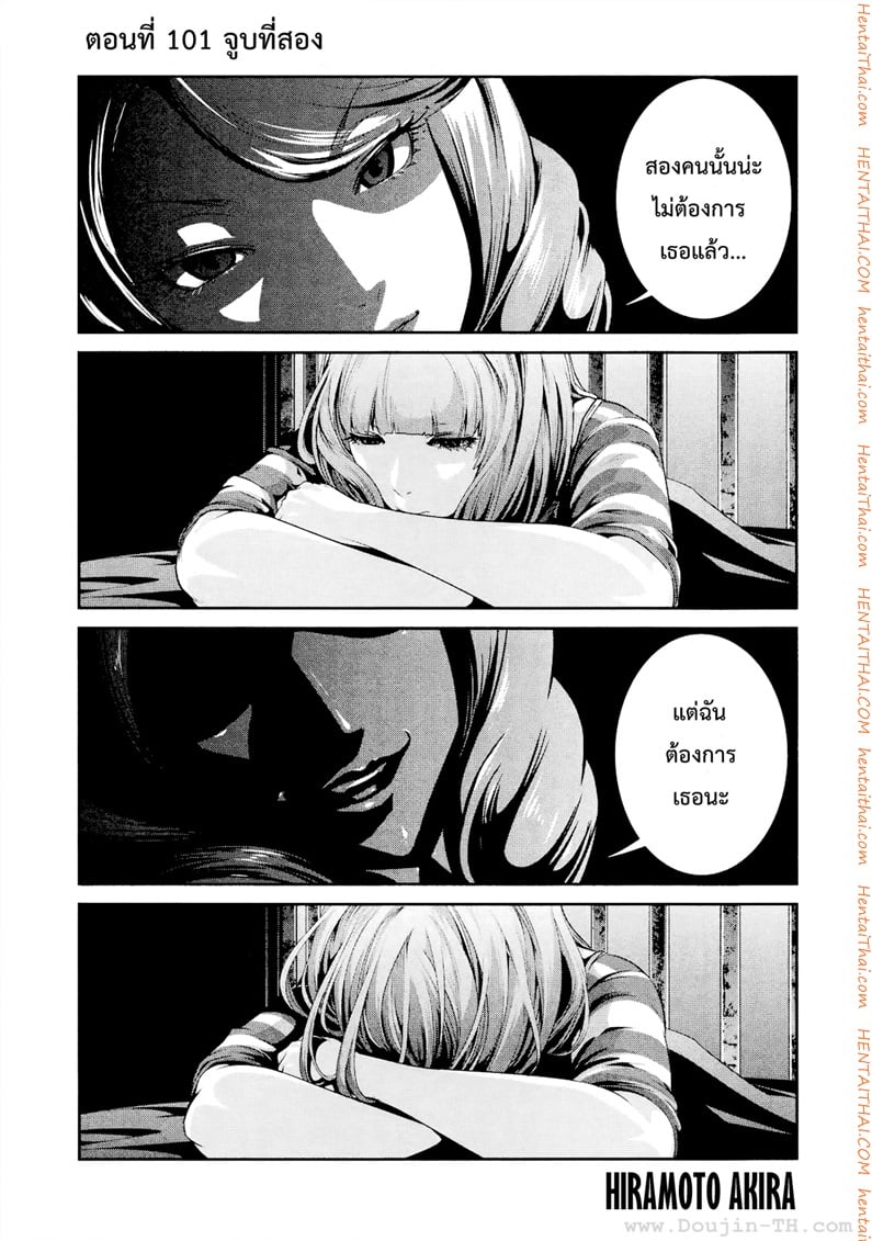 Kangoku Gakuen 101 - à¸ˆà¸¹à¸šà¸—à¸µà¹ˆà¸ªà¸­à¸‡