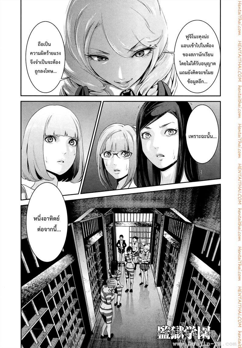 Kangoku Gakuen 109 - การกลับมาอีกครั้งของคิโยชิ