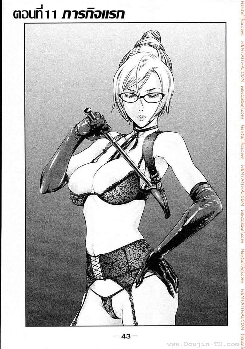 Kangoku Gakuen 11 - ภารกิจแรก