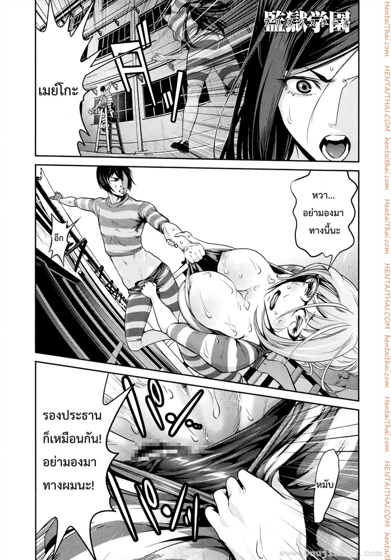 Kangoku Gakuen 111 - à¸‚à¸­à¸‡à¸‚à¸§à¸±à¸à¸ˆà¸²à¸à¸™à¸±à¸à¸”à¸²à¸š