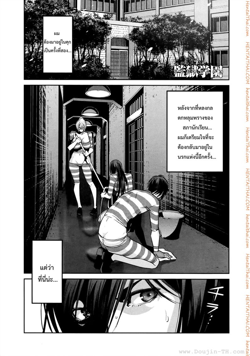 Kangoku Gakuen 114 - ความเกรี้ยวกราดของดอกไม้(ฉานะ)ที่คิโยชินังไม่รู้