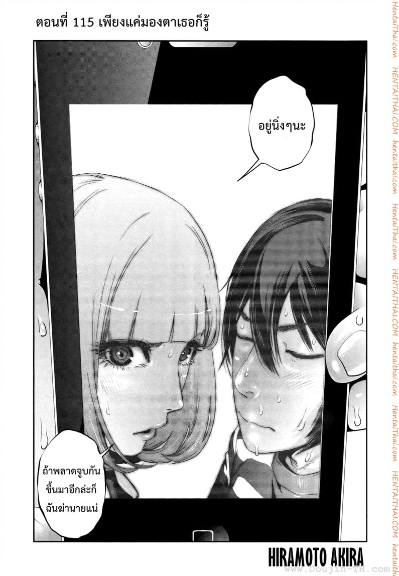 Kangoku Gakuen 115 - à¹€à¸žà¸µà¸¢à¸‡à¹à¸•à¹ˆà¸¡à¸­à¸‡à¸•à¸²à¹€à¸˜à¸­à¸à¹‡à¸£à¸¹à¹‰