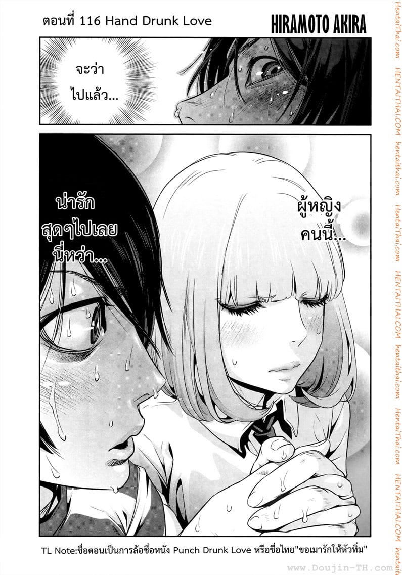 Kangoku Gakuen 116 - à¹€à¸žà¸µà¸¢à¸‡à¹à¸•à¹ˆà¸¡à¸­à¸‡à¸•à¸²à¹€à¸˜à¸­à¸à¹‡à¸£à¸¹à¹‰
