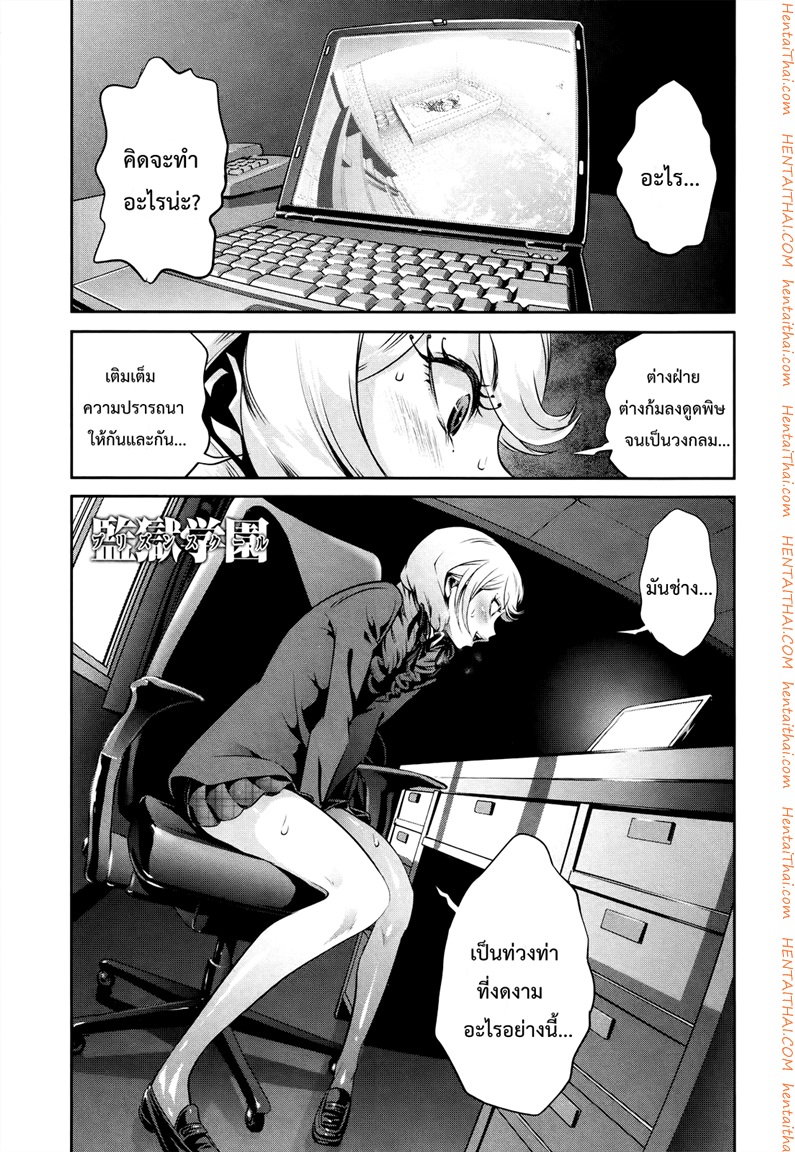 Kangoku Gakuen 121 - กับดัก