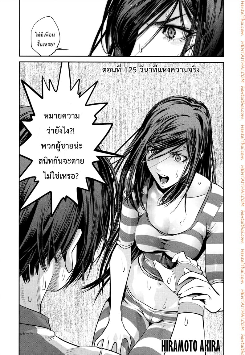 Kangoku Gakuen 125 - à¸§à¸´à¸™à¸²à¸—à¸µà¹à¸«à¹ˆà¸‡à¸„à¸§à¸²à¸¡à¸ˆà¸£à¸´à¸‡