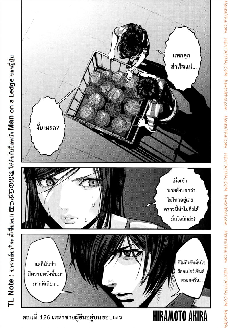 Kangoku Gakuen 126 - à¹€à¸«à¸¥à¹ˆà¸²à¸Šà¸²à¸¢à¸œà¸¹à¹‰à¸¢à¸·à¸™à¸­à¸¢à¸¹à¹ˆà¸šà¸™à¸‚à¸­à¸šà¹€à¸«à¸§