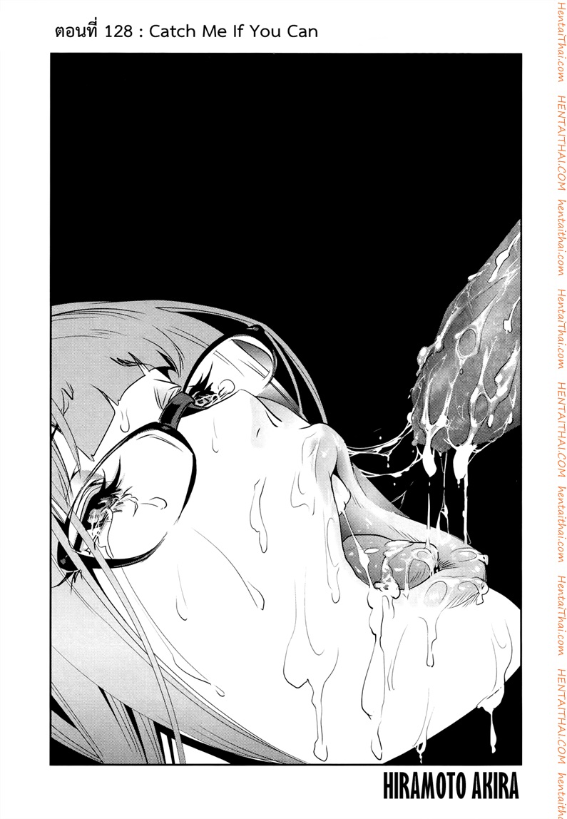 Kangoku Gakuen 128 - Catch Me If You Can