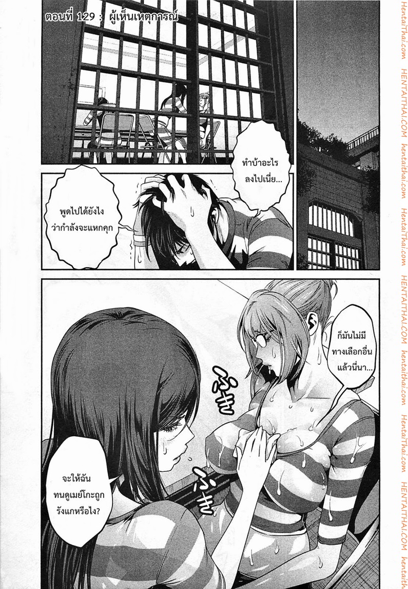 Kangoku Gakuen 129 - à¸œà¸¹à¹‰à¹€à¸«à¹‡à¸™à¹€à¸«à¸•à¸¸à¸à¸²à¸£à¸“à¹Œ