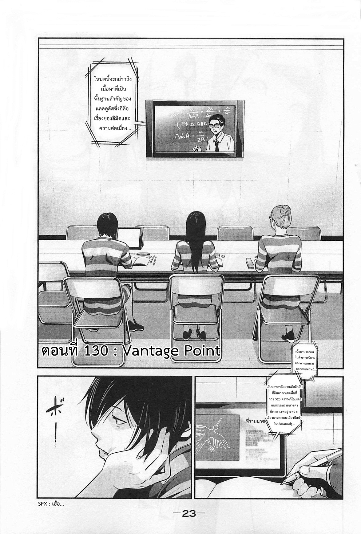 Kangoku Gakuen 130 - Vantage Point