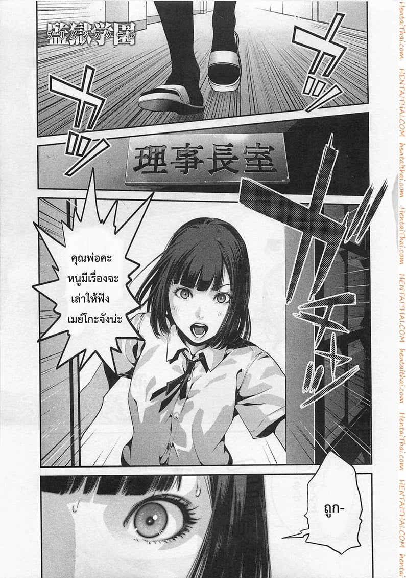Kangoku Gakuen 133 - à¸„à¸§à¸²à¸¡à¸–à¸¹à¸à¸•à¹‰à¸­à¸‡à¸­à¸¢à¸¹à¹ˆà¸•à¸£à¸‡à¹„à¸«à¸™
