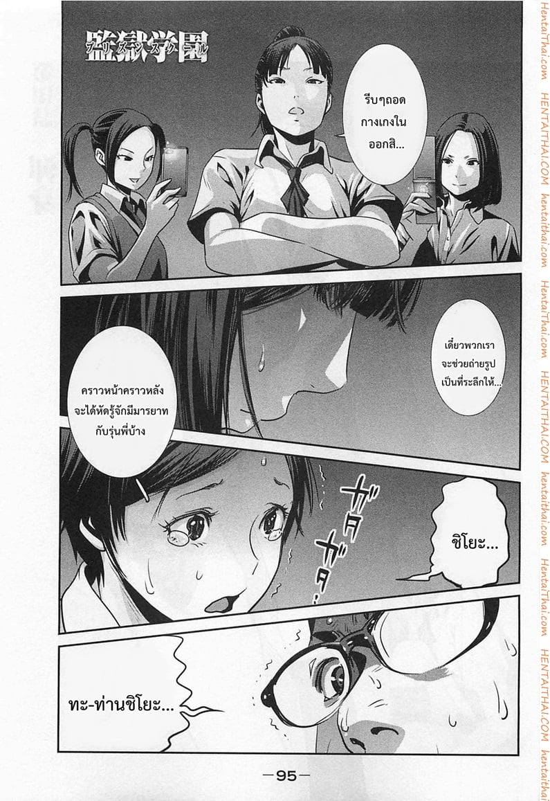 Kangoku Gakuen 134 - à¹€à¸•à¹‡à¸¡à¸à¸³à¸¥à¸±à¸‡