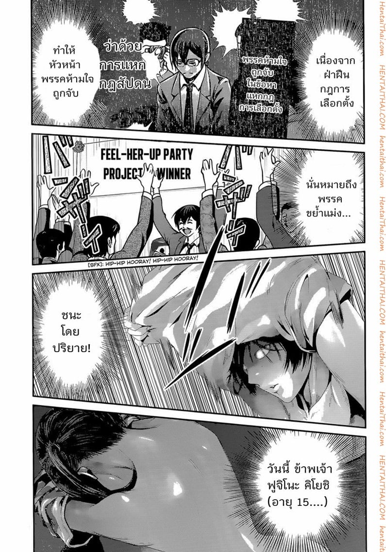 Kangoku Gakuen 140 - เพื่อทองแดงอำพราง