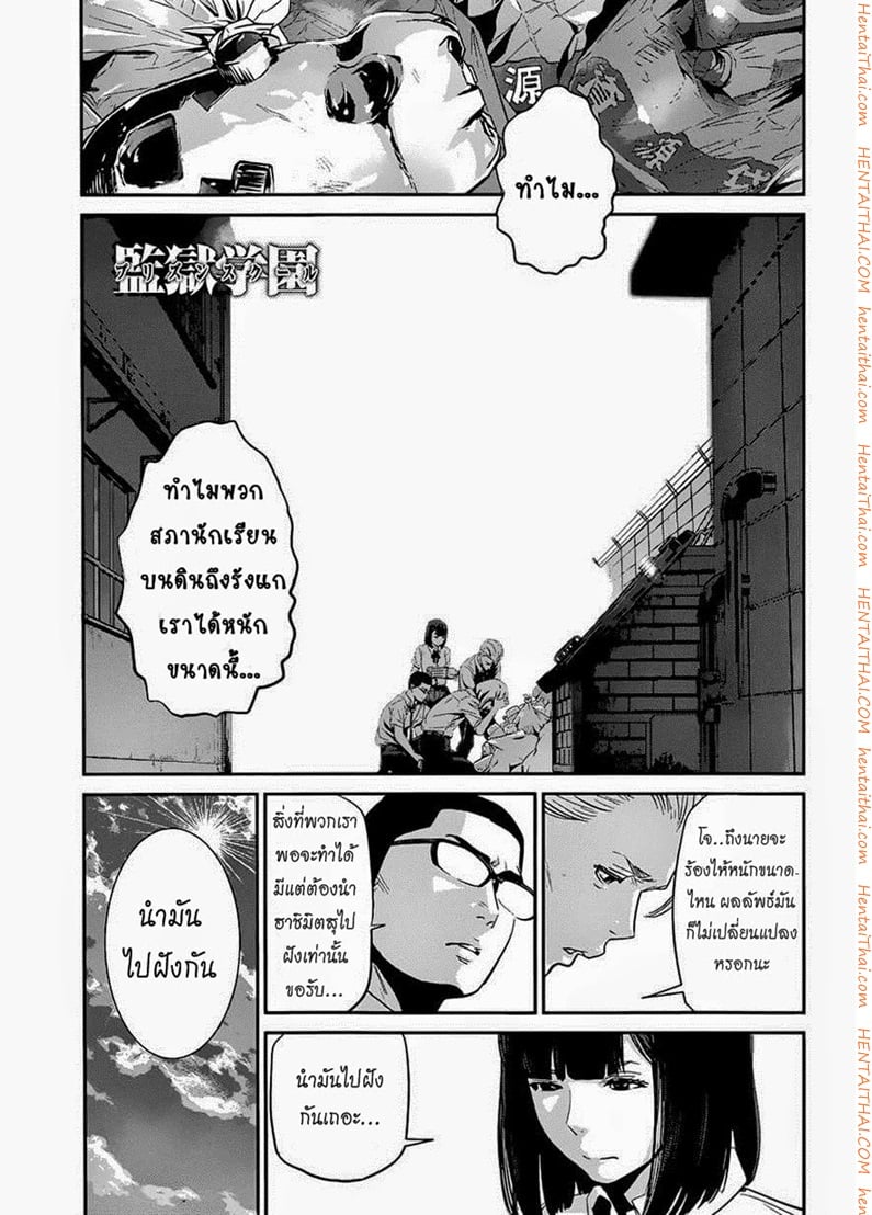 Kangoku Gakuen 148 - à¸­à¸ªà¸¹à¸£à¸à¸²à¸¢à¸«à¸¥à¸±à¸šà¹„à¸«à¸¥