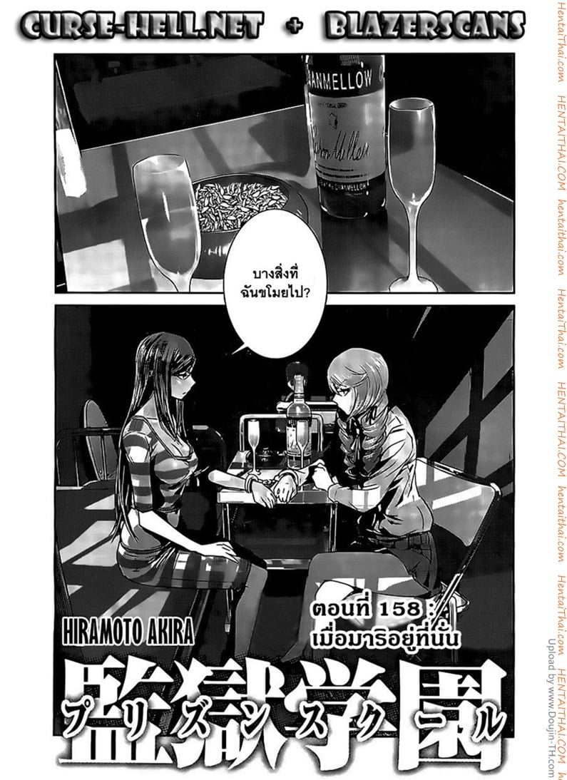 Kangoku Gakuen 158 - เมื่อมาริอยู่ที่นั่น