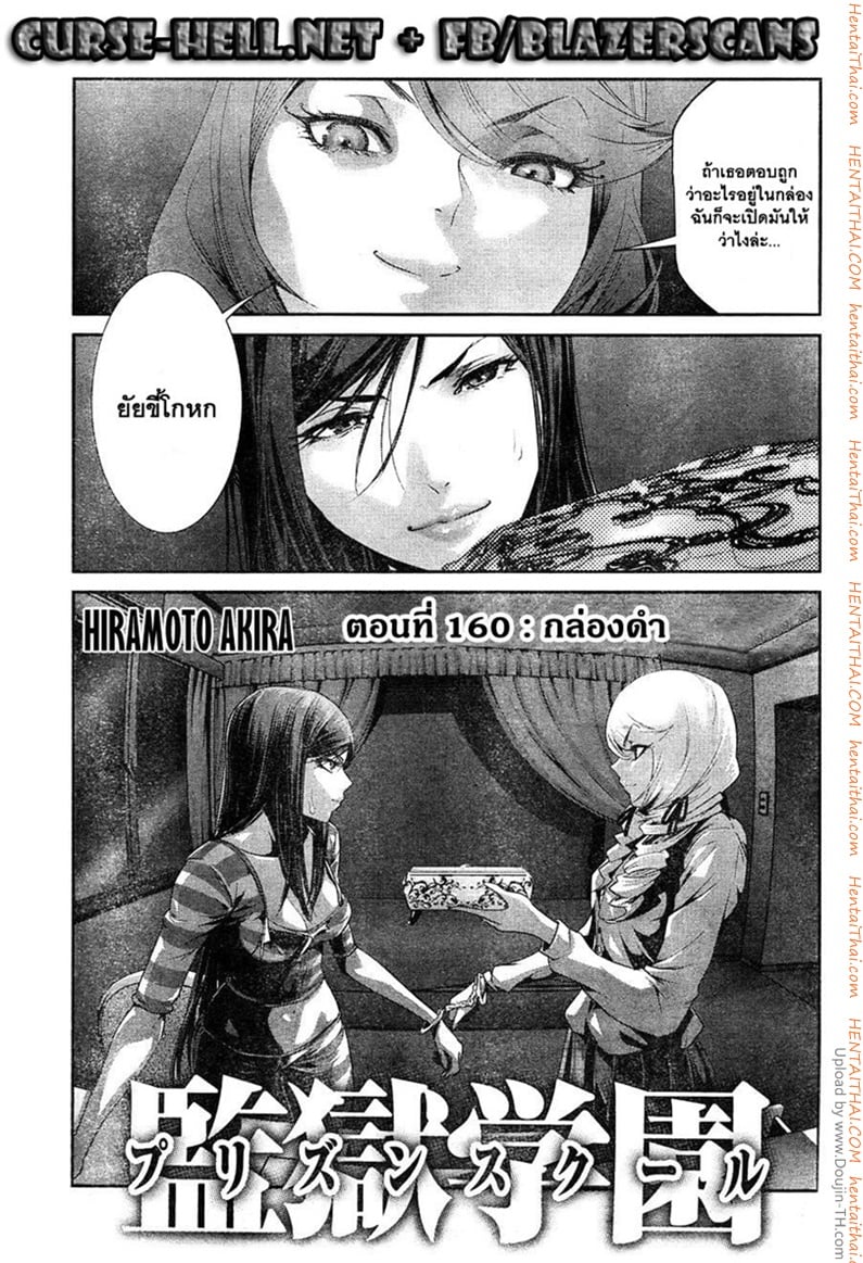 Kangoku Gakuen 160 - à¸à¸¥à¹ˆà¸­à¸‡à¸”à¸³