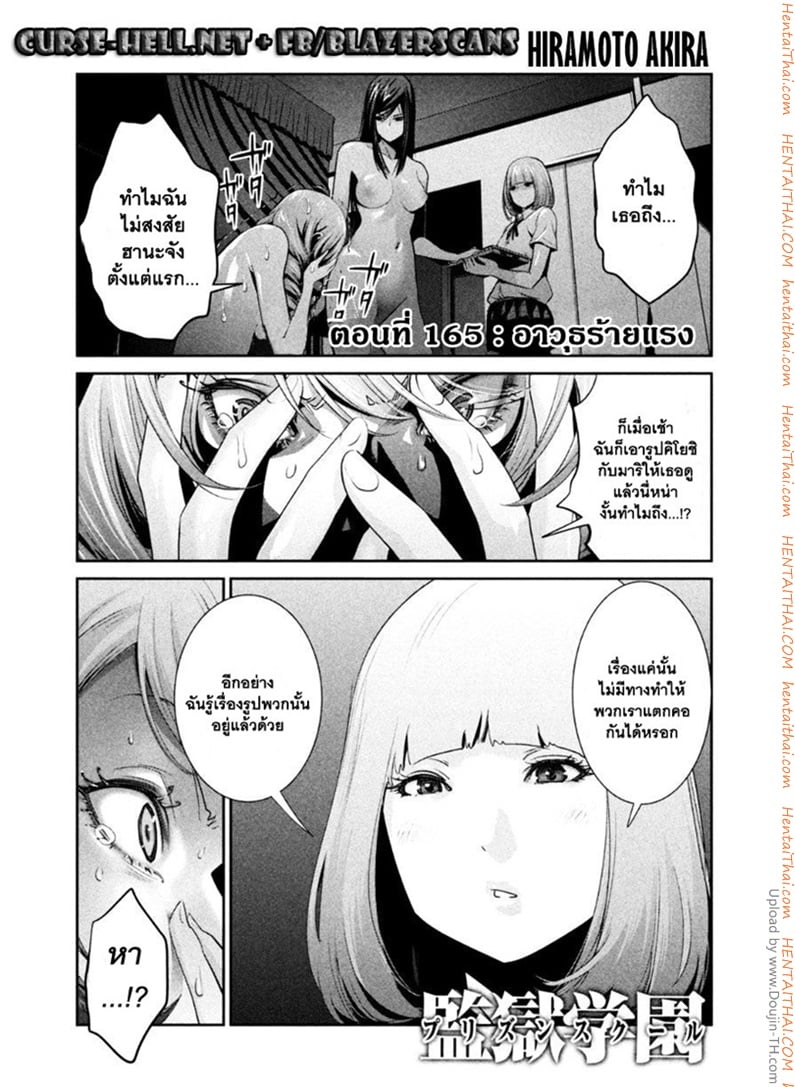 Kangoku Gakuen 165 - à¸­à¸²à¸§à¸¸à¸˜à¸£à¹‰à¸²à¸¢à¹à¸£à¸‡