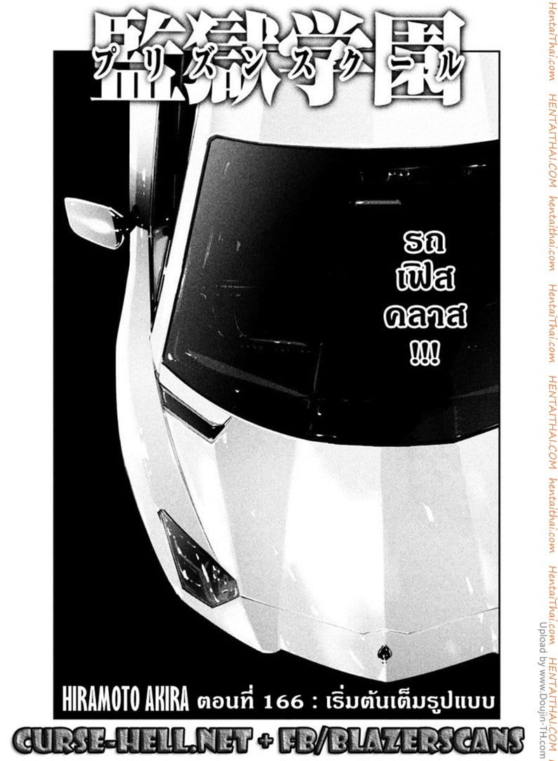 Kangoku Gakuen 166 - à¹€à¸£à¸´à¹ˆà¸¡à¸•à¹‰à¸™à¹€à¸•à¹‡à¸¡à¸£à¸¹à¸›à¹à¸šà¸š