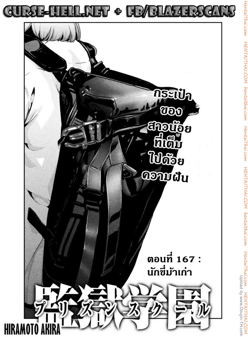 Kangoku Gakuen 167 - à¸™à¸±à¸à¸‚à¸µà¹ˆà¸¡à¹‰à¸²à¹€à¸à¹ˆà¸²