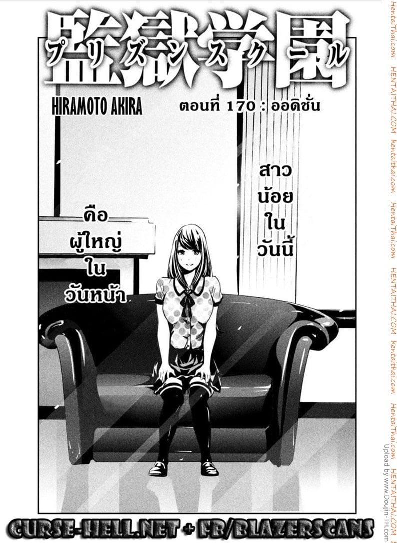 Kangoku Gakuen 170 - à¸­à¸­à¸”à¸´à¸Šà¸±à¹ˆà¸™
