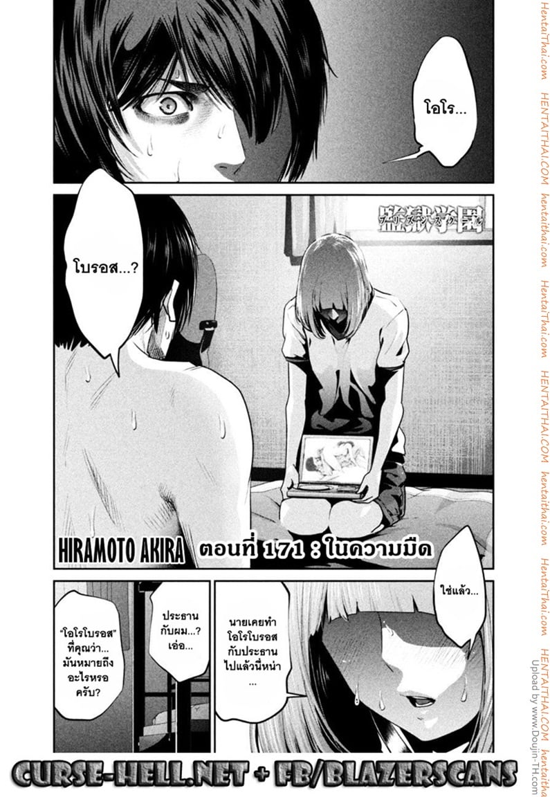 Kangoku Gakuen 171 - à¹ƒà¸™à¸„à¸§à¸²à¸¡à¸¡à¸·à¸”