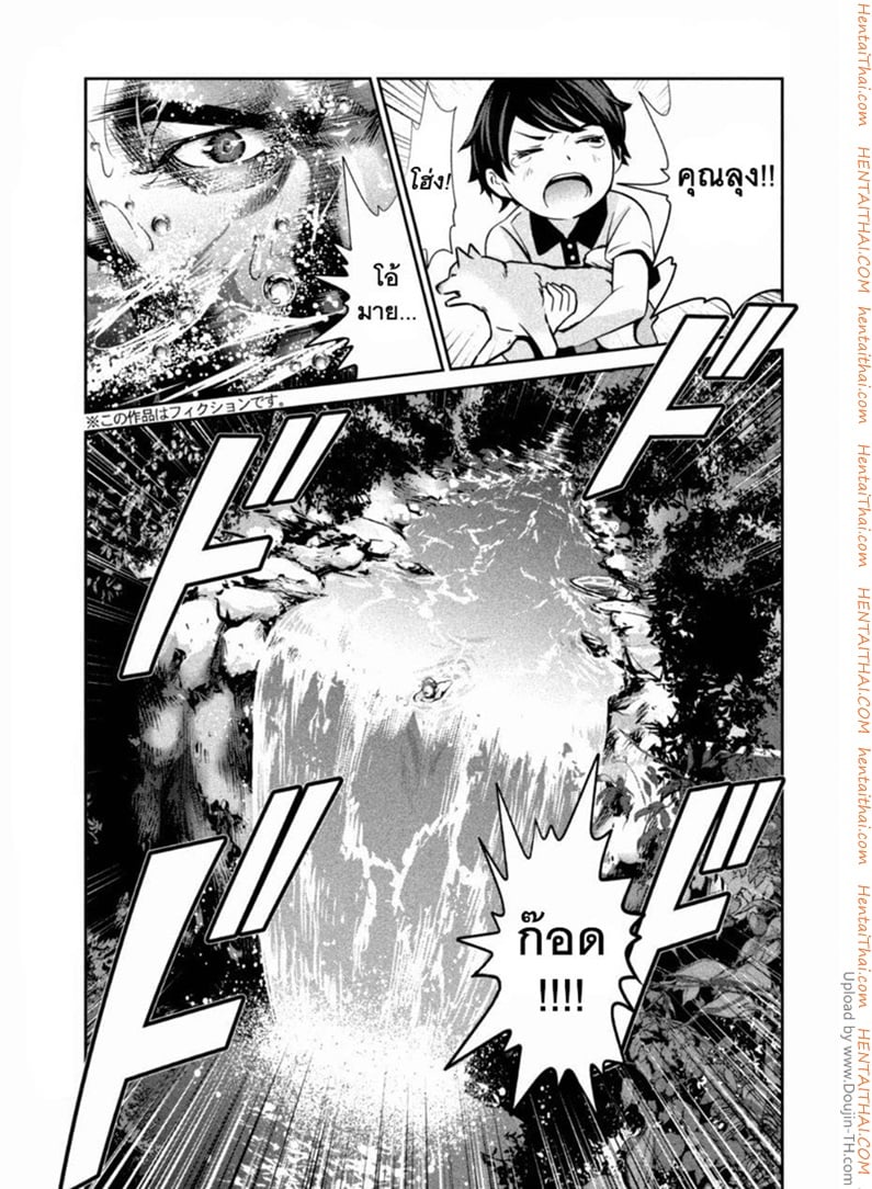 Kangoku Gakuen 172 - ร่วงหล่นจากท้องฟ้า