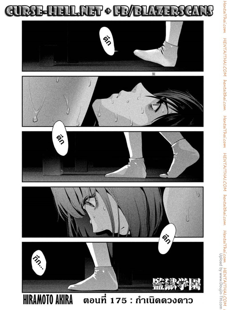 Kangoku Gakuen 175 - à¸à¸³à¹€à¸™à¸´à¸”à¸”à¸§à¸‡à¸”à¸²à¸§