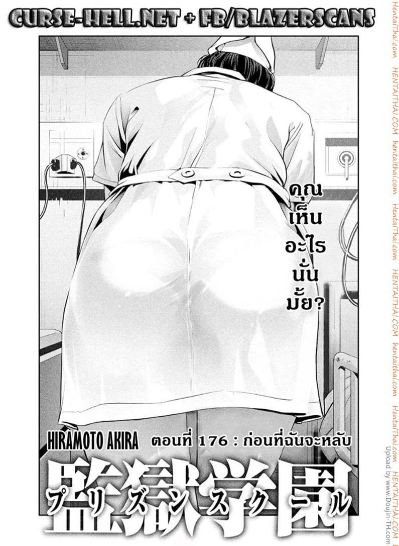 Kangoku Gakuen 176 - à¸à¹ˆà¸­à¸™à¸—à¸µà¹ˆà¸‰à¸±à¸™à¸ˆà¸°à¸«à¸¥à¸±à¸š