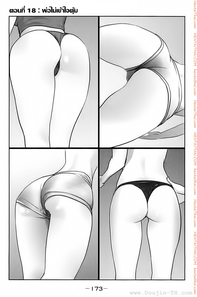 Kangoku Gakuen 18 - à¸žà¹ˆà¸­à¹„à¸¡à¹ˆà¹€à¸‚à¹‰à¸²à¹ƒà¸ˆà¸•à¸¸à¹‰à¸¡