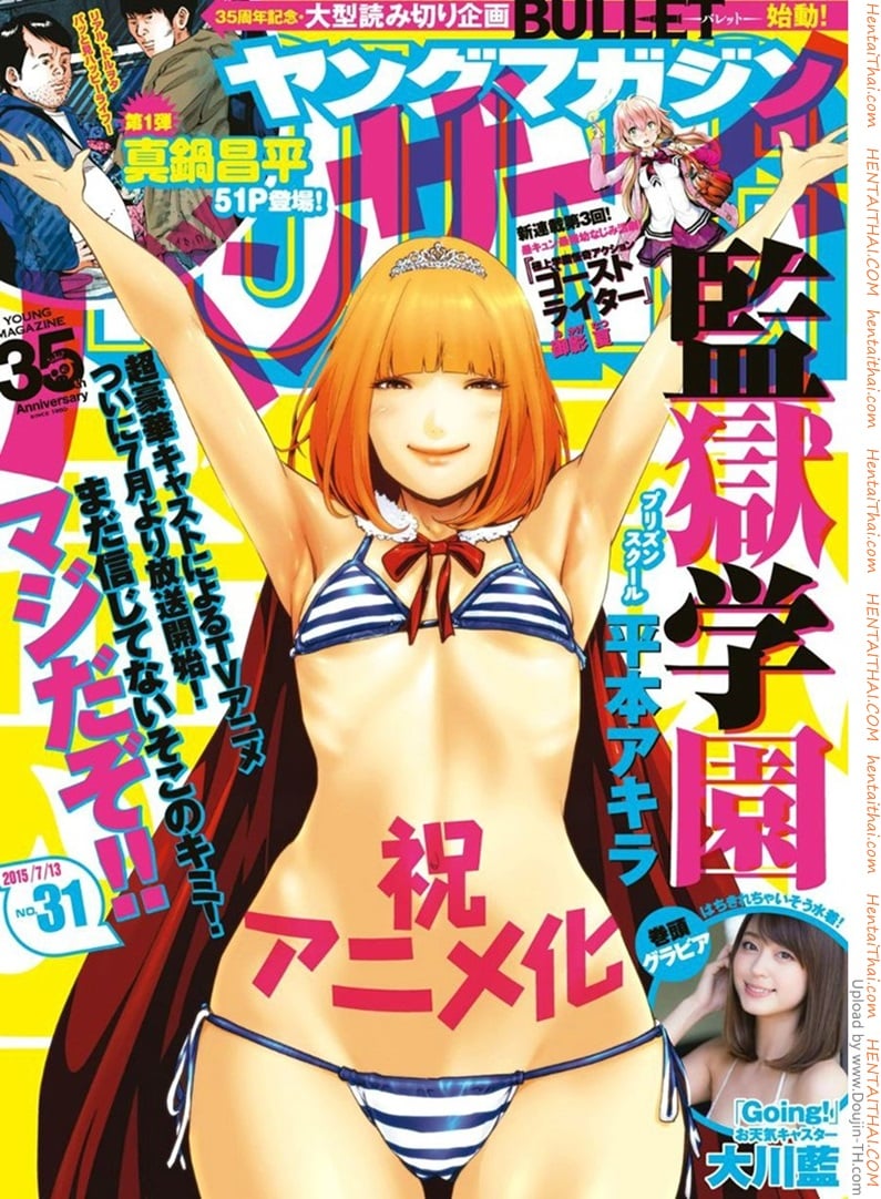 Kangoku Gakuen 181 - à¸à¸³à¹€à¸™à¸´à¸”à¸œà¸¹à¹‰à¸¢à¸¸à¸•à¸´
