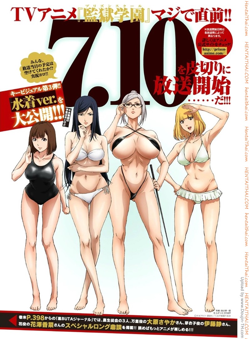 Kangoku Gakuen 182 - กลยุทธ์ของชินโกะ