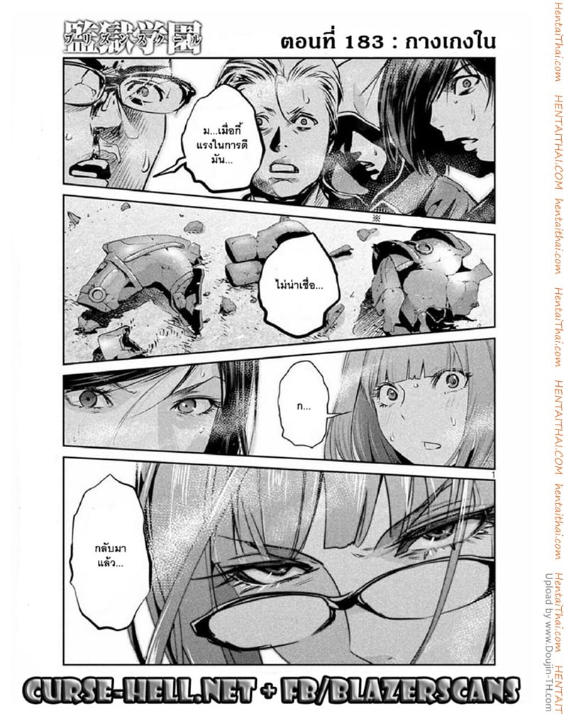 Kangoku Gakuen 183 - กางเกงใน
