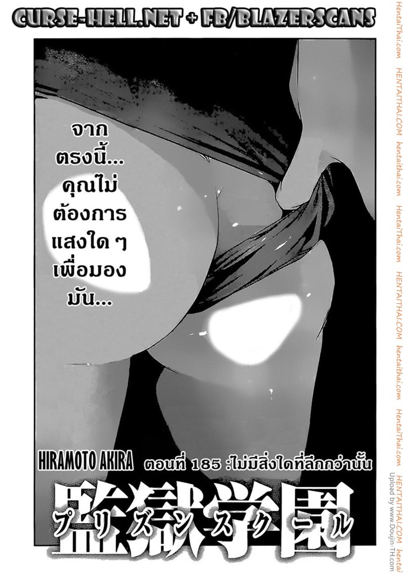 Kangoku Gakuen 185 - à¹„à¸¡à¹ˆà¸¡à¸µà¸ªà¸´à¹ˆà¸‡à¹ƒà¸”à¸—à¸µà¹ˆà¸šà¸¥à¸¶à¸à¸à¸§à¹ˆà¸²à¸™à¸±à¹‰à¸™