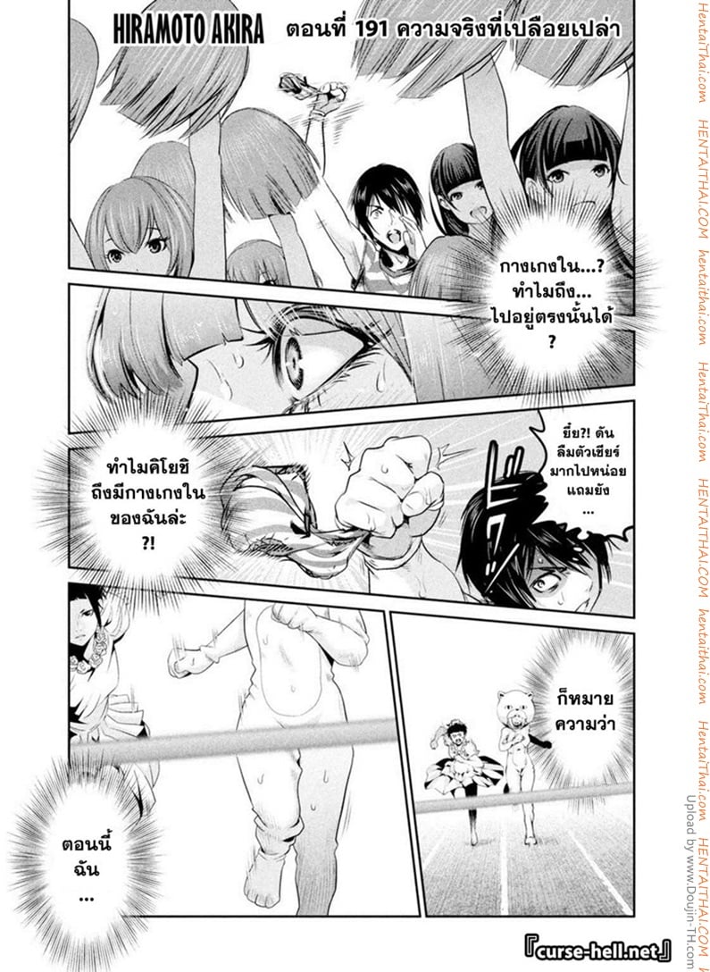 Kangoku Gakuen 191 - à¸„à¸§à¸²à¸¡à¸ˆà¸£à¸´à¸‡à¸—à¸µà¹ˆà¹€à¸›à¸¥à¸·à¸­à¸¢à¹€à¸›à¸¥à¹ˆà¸²