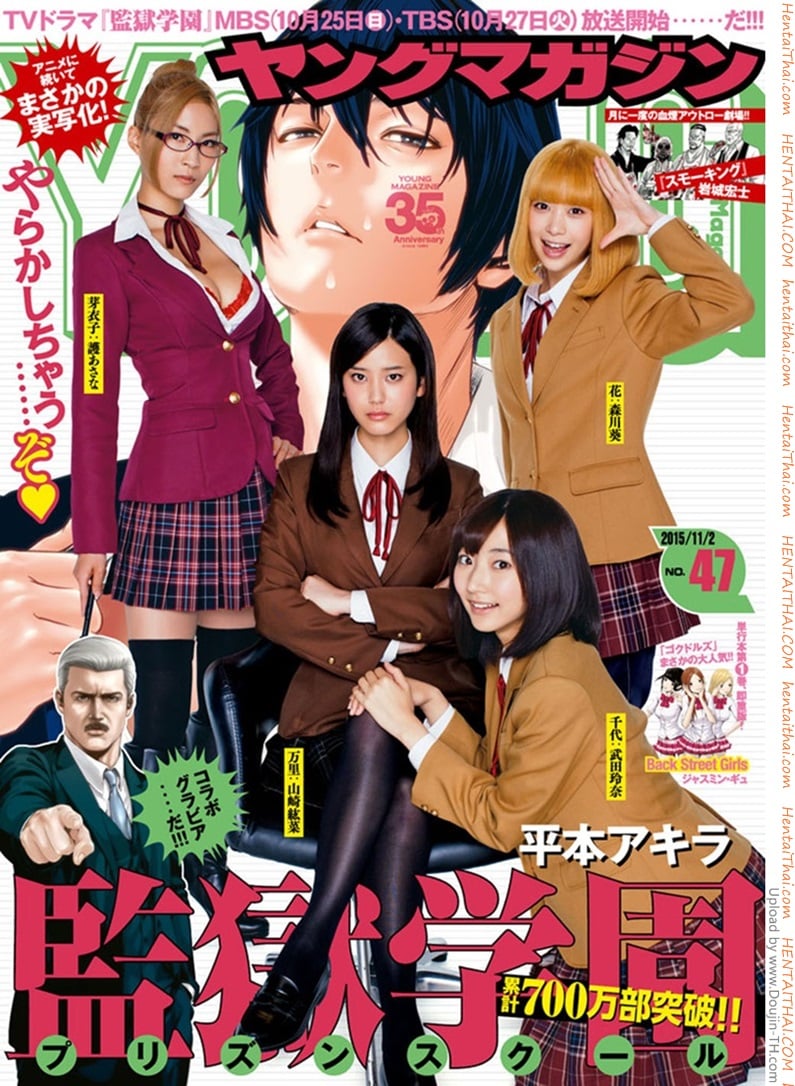 Kangoku Gakuen 194 - คนที่พวกเราไม่อภัยให้