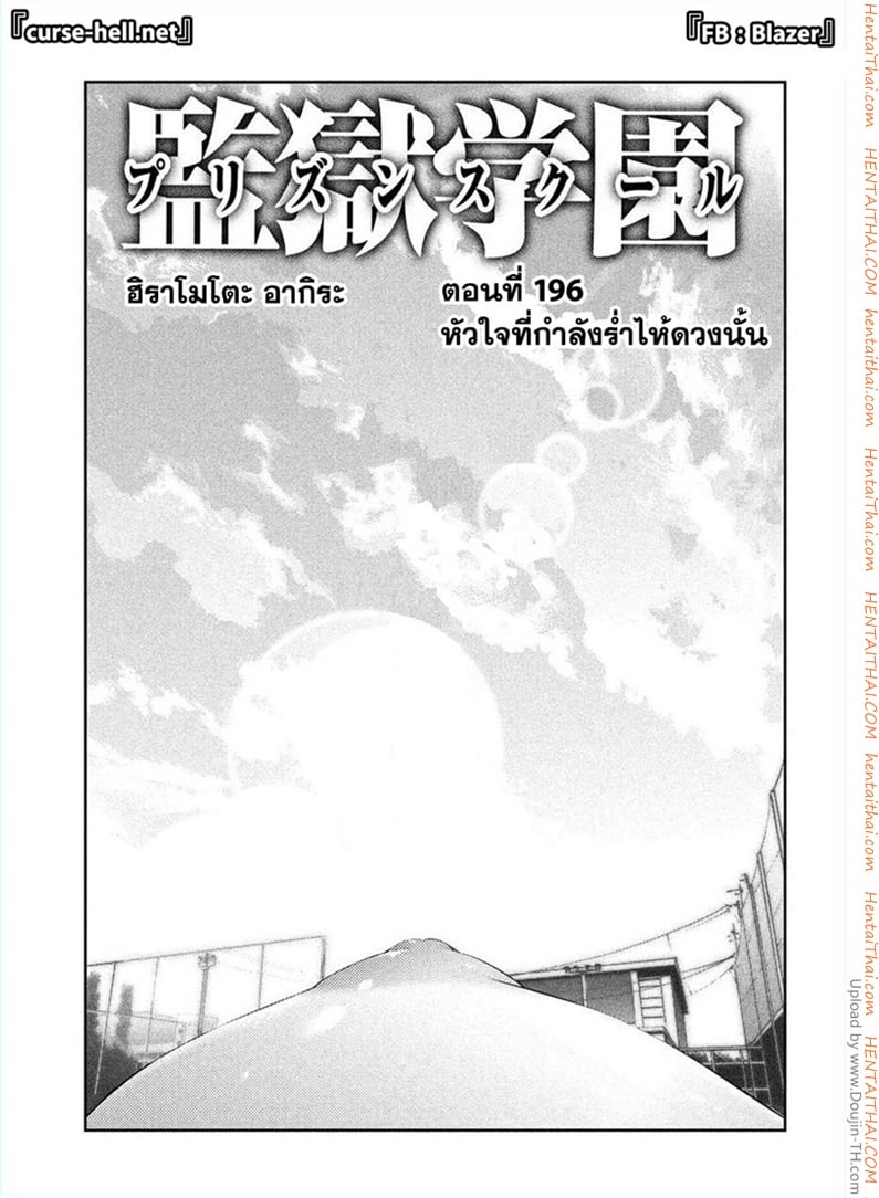 Kangoku Gakuen 196 - à¸«à¸±à¸§à¹ƒà¸ˆà¸—à¸µà¹ˆà¸à¸³à¸¥à¸±à¸‡à¸£à¹ˆà¸³à¹„à¸«à¹‰à¸”à¸§à¸‡à¸™à¸±à¹‰à¸™