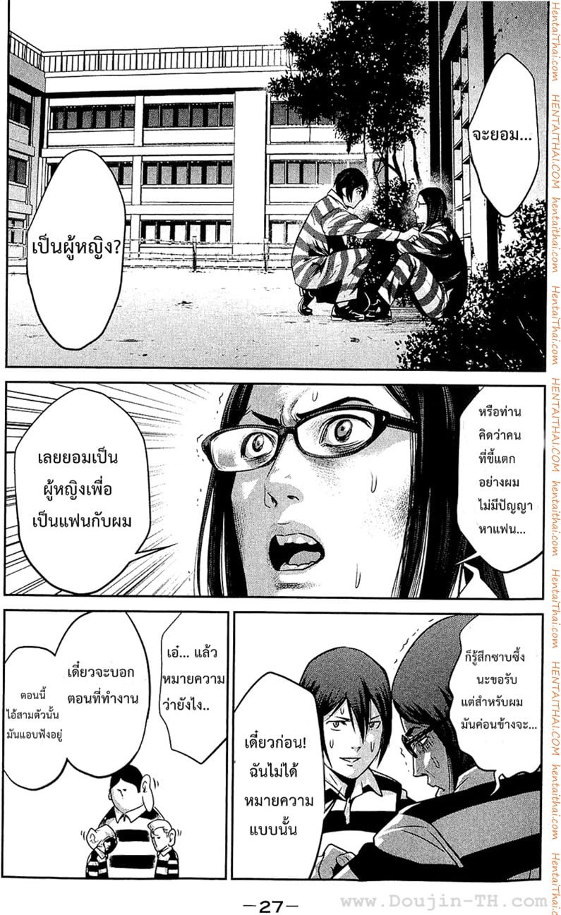 Kangoku Gakuen 20 - สาวสวย