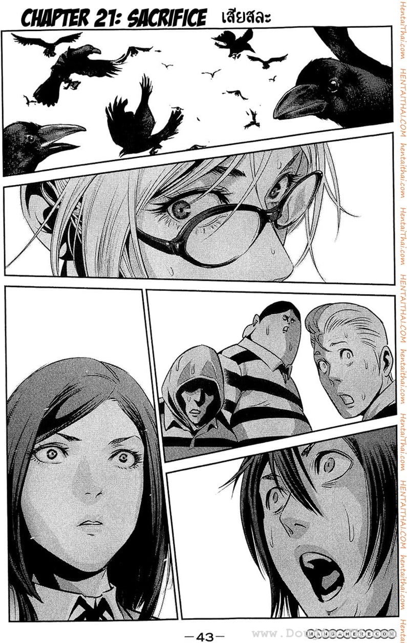 Kangoku Gakuen 21 - à¹€à¸ªà¸µà¸¢à¸ªà¸¥à¸°