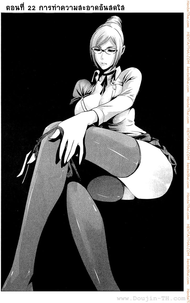 Kangoku Gakuen 22 - การทำความสะอาดอันสดใส
