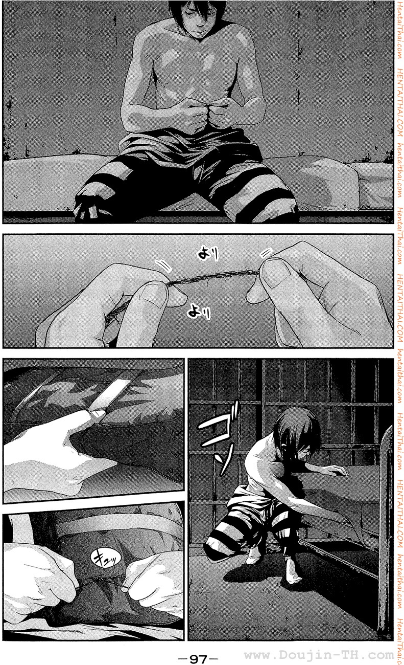 Kangoku Gakuen 24 - รถด่วนขบวนสุดท้าย