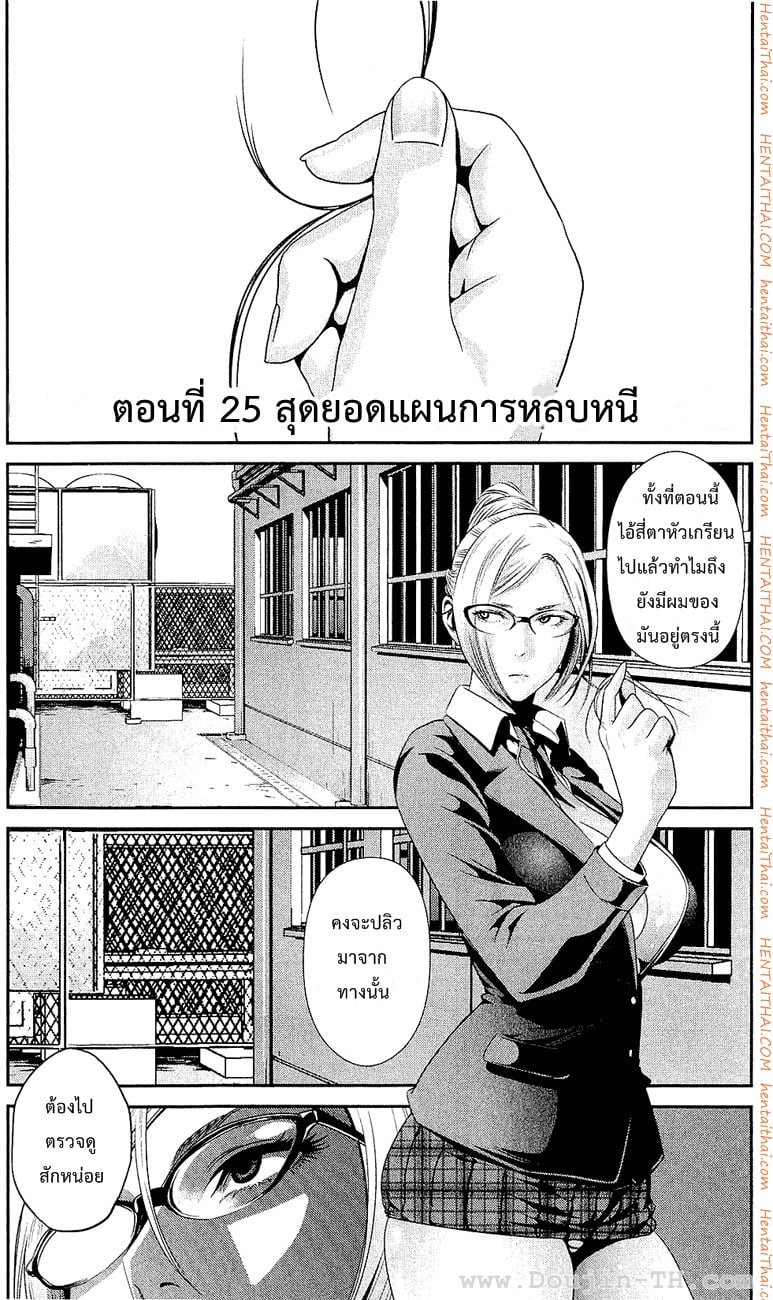 Kangoku Gakuen 25 - à¸ªà¸¸à¸”à¸¢à¸­à¸”à¹à¸œà¸™à¸à¸²à¸£à¸«à¸¥à¸šà¸«à¸™à¸µ