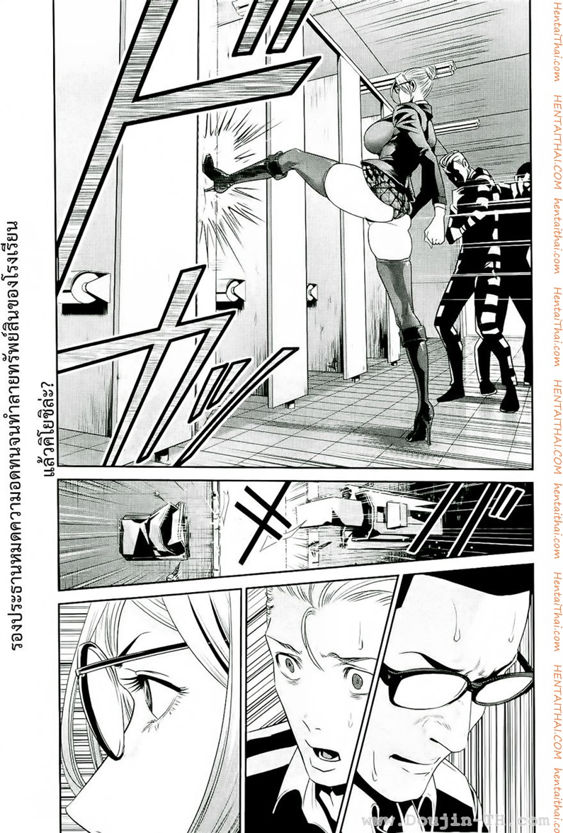 Kangoku Gakuen 29 - เหยียดหยาม