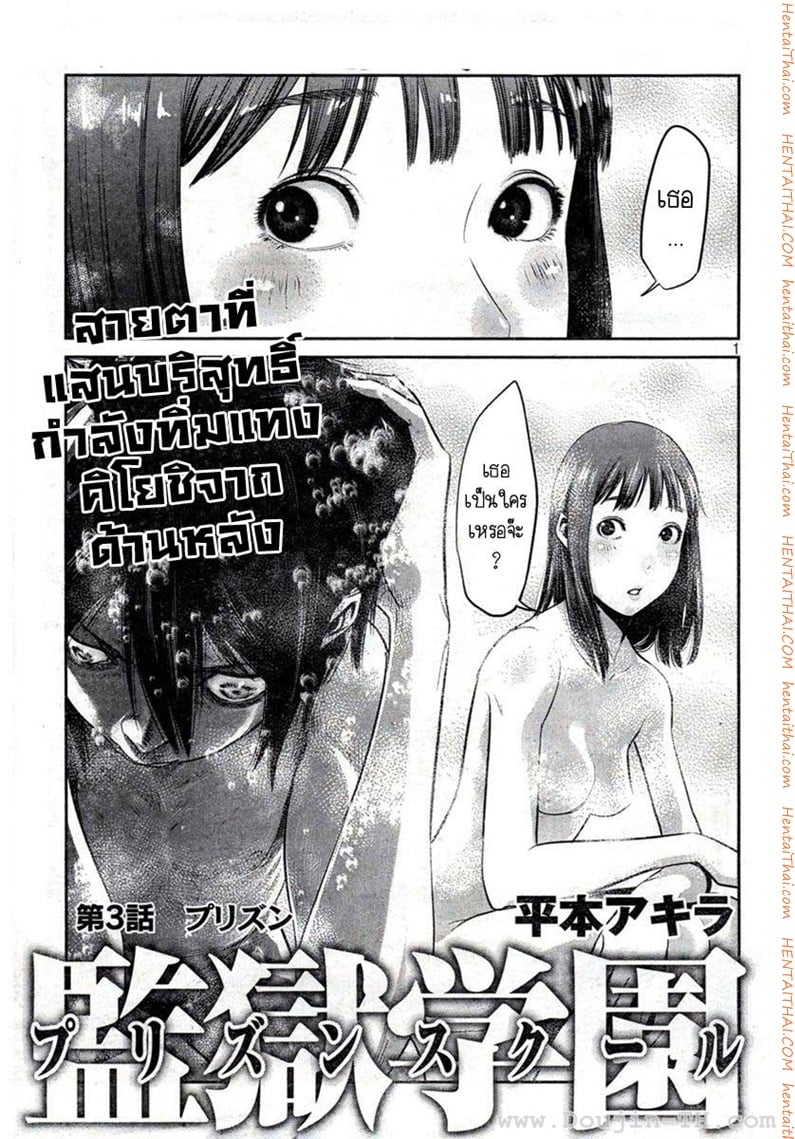 Kangoku Gakuen 3 - à¸„à¸¸à¸